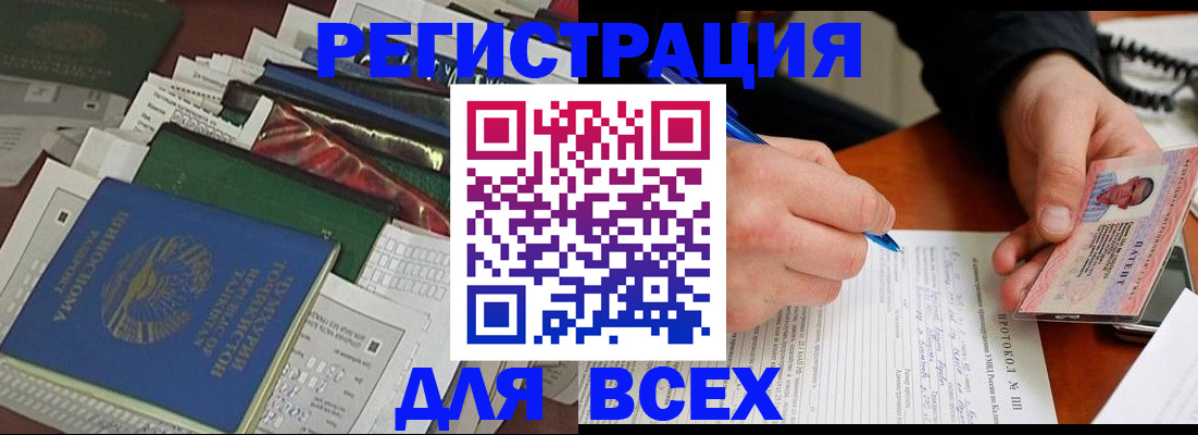 прописка поиск в Мичуринске