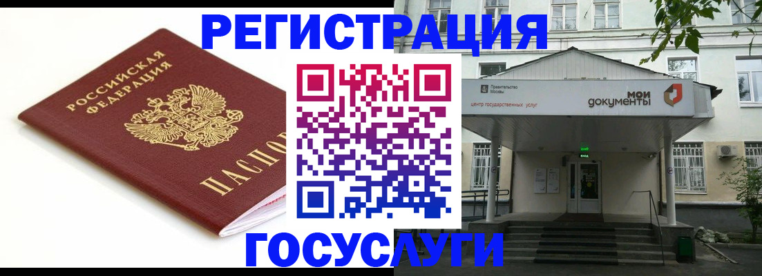 временная регистрация купить в Мичуринске