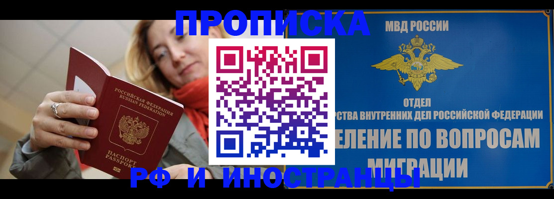 временная регистрация недорого в Мичуринске